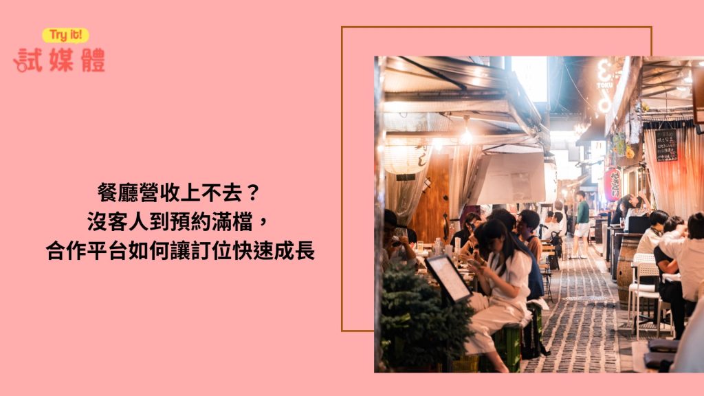 餐廳營收