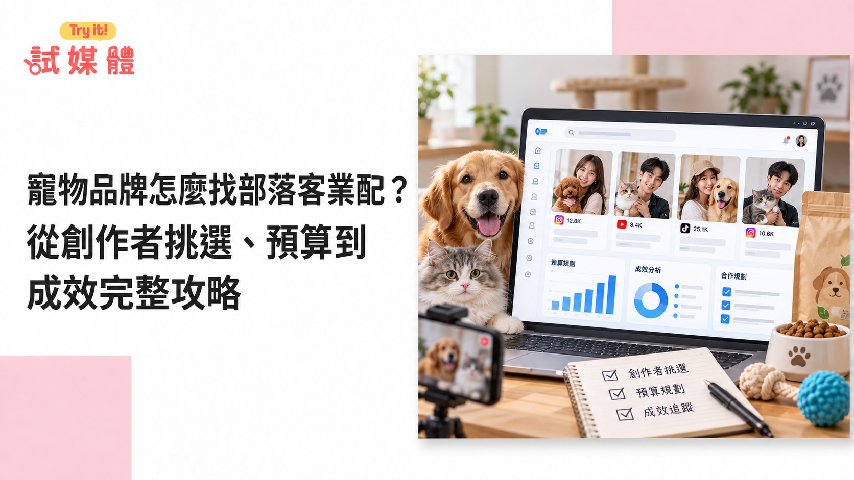 寵物業配