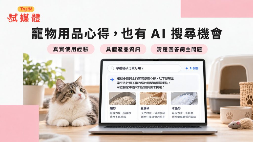 寵物用品心得