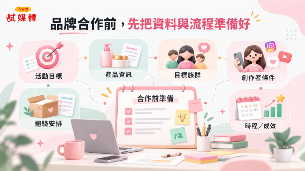 口碑行銷怎麼做