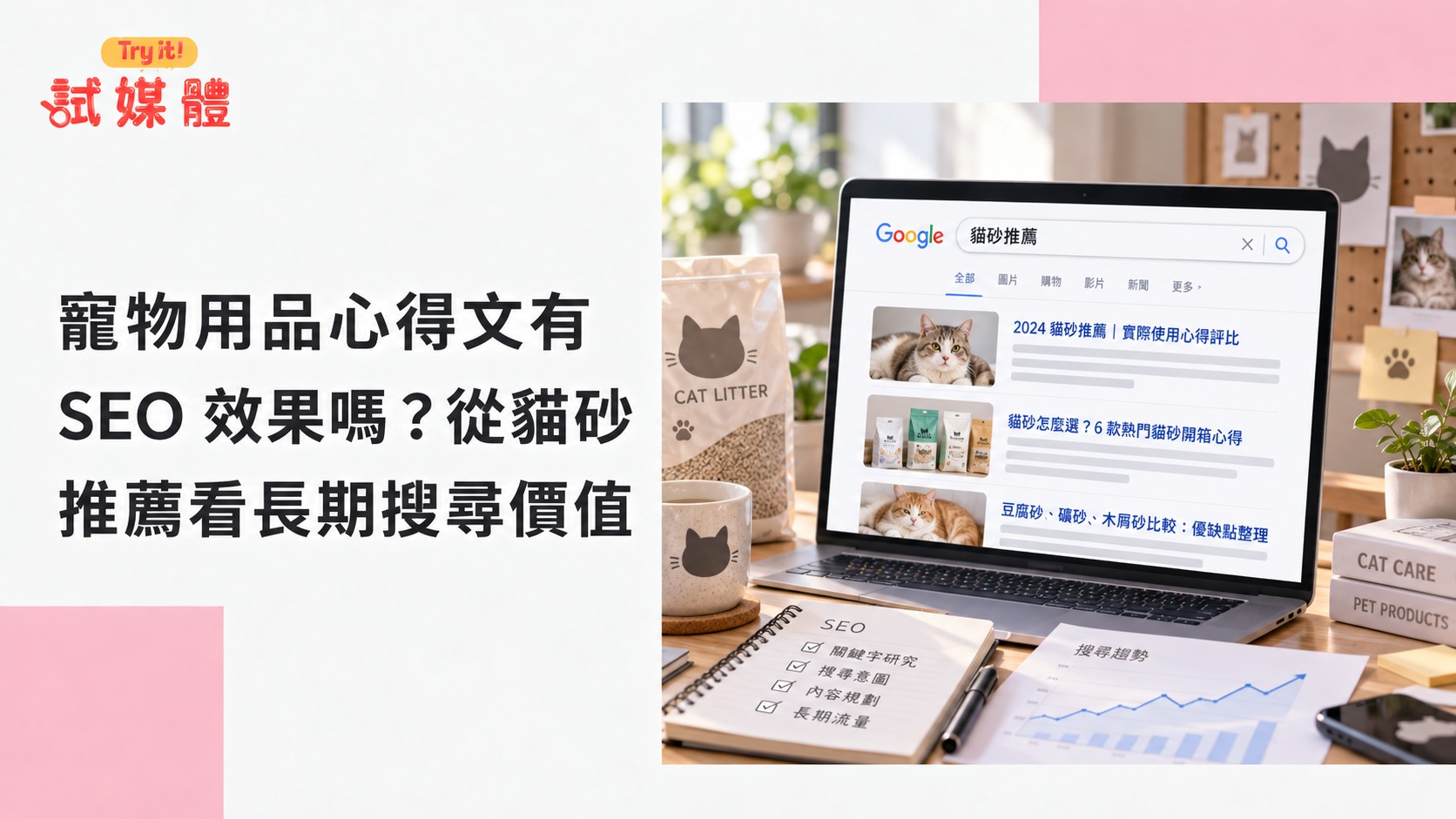 寵物用品心得